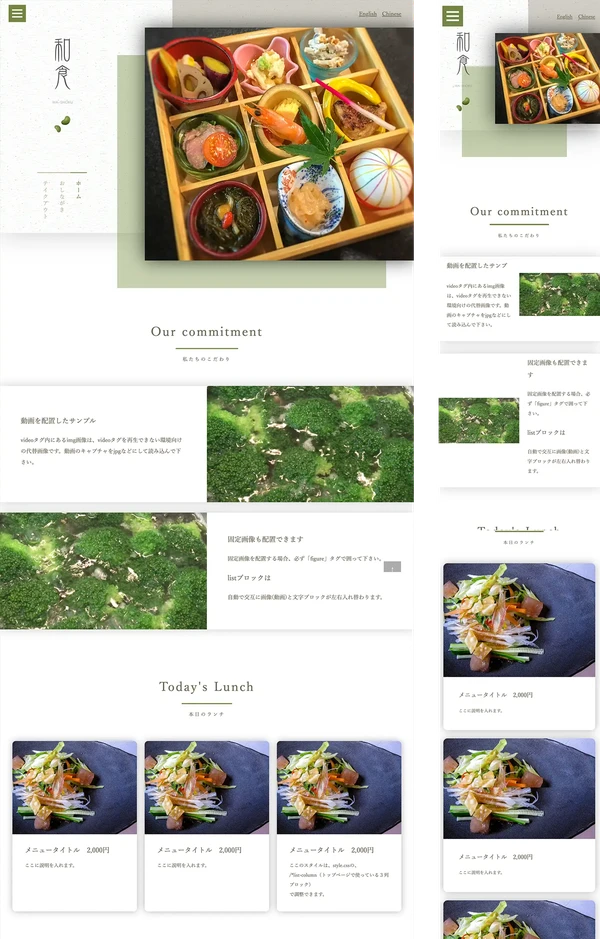 創作和食・飲食店向け tp_foods9_white