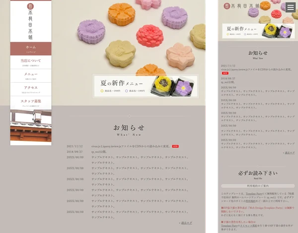 和菓子店向け tp_wa1_red01