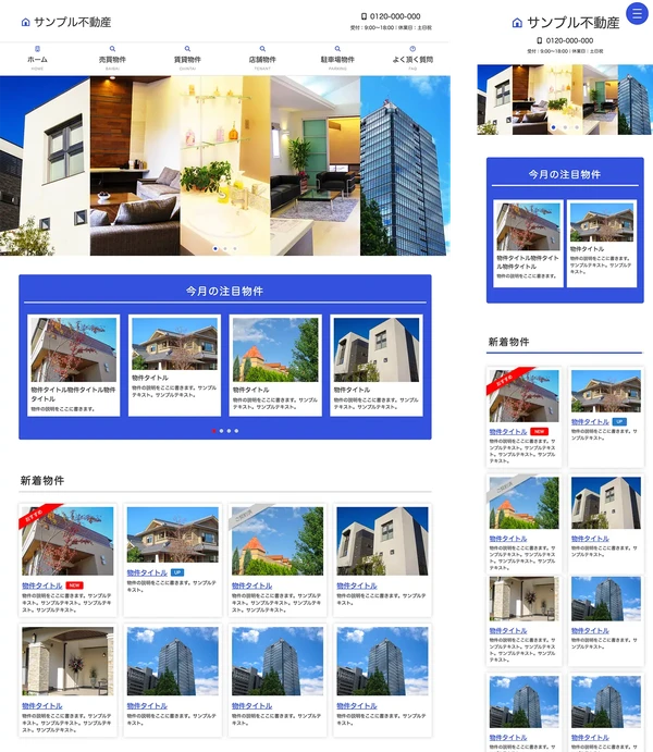 不動産業者向け tp_fudosan16_blue