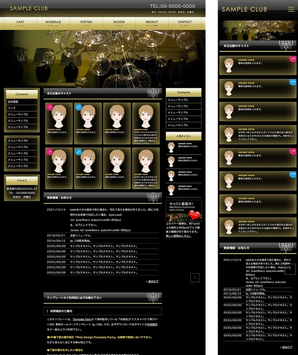 クラブ・スナック向け tp_108_gold