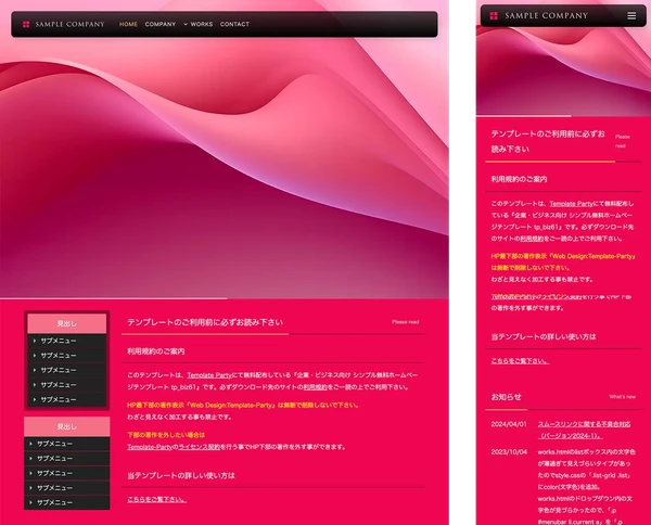 企業・ビジネス向け tp_biz61_pink