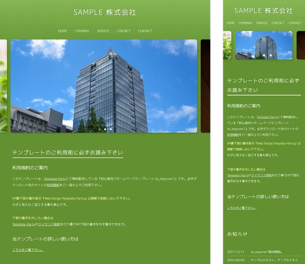 初心者向け tp_beginner7_green