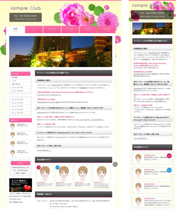 クラブ・スナック向け tp_111_white_pink