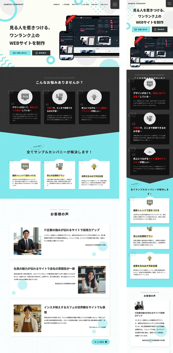 ランディングページ（LP）向け tp_biz63_skyblue2