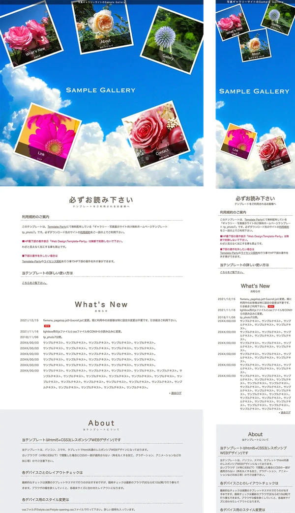 ギャラリー・写真展示サイト向け tp_photo7_air