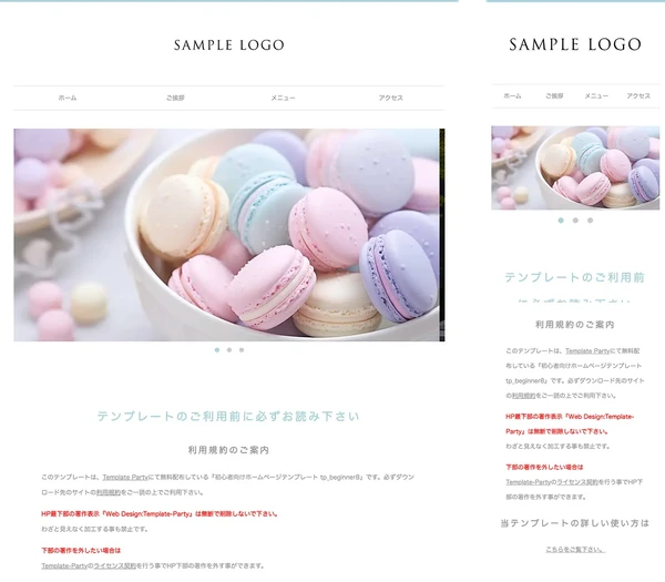 初心者向け tp_beginner8_pastel