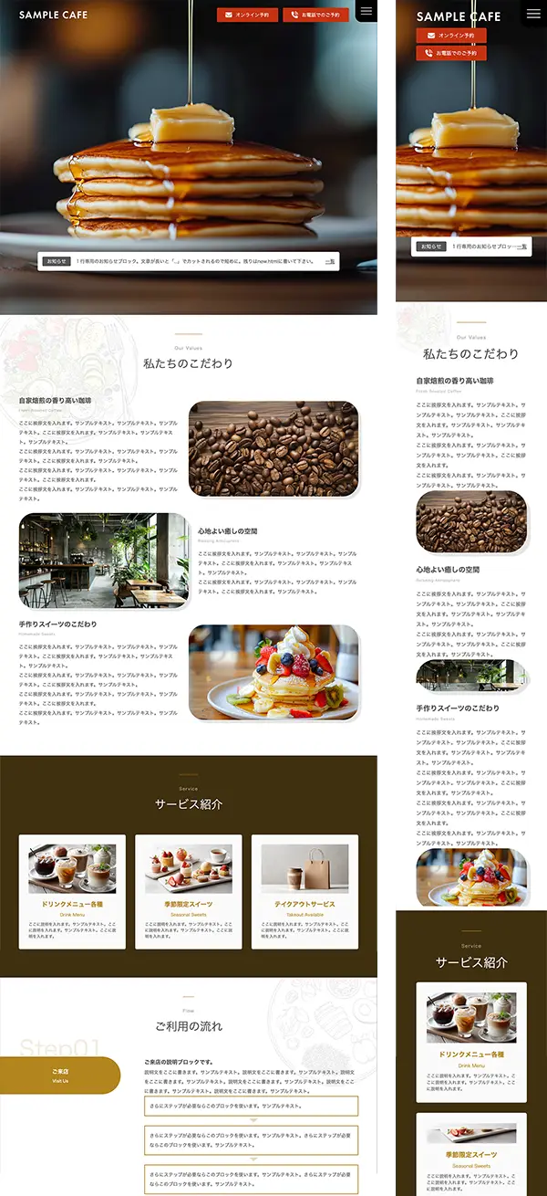 ランディングページ（LP）向け tp_lp3_cafe_slide