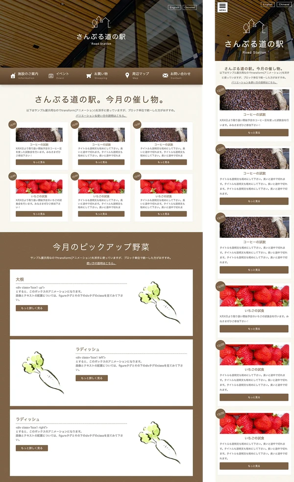 道の駅・物産館向け tp_bussan1_brown