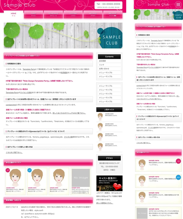 クラブ・スナック向け tp_113_white_pink