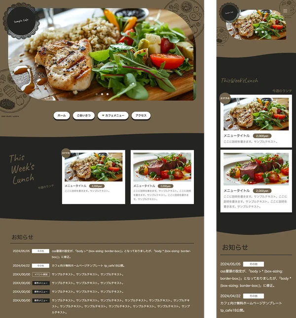 かわいいカフェ向け tp_cafe18_black_brown