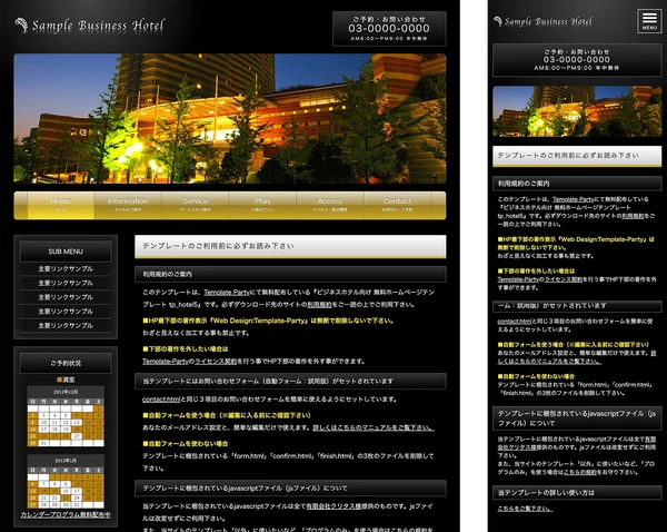 ビジネスホテル向け tp_hotel5_black