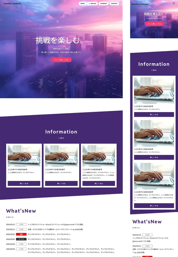 企業・ビジネス向け tp_biz62_photo1