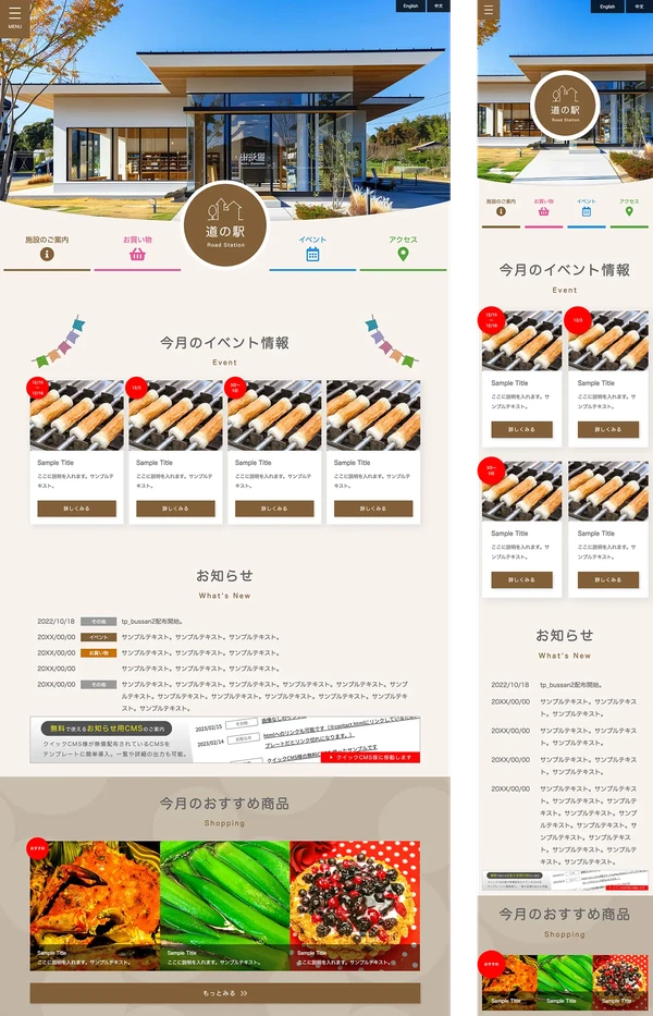 道の駅・物産館向け tp_bussan2_brown