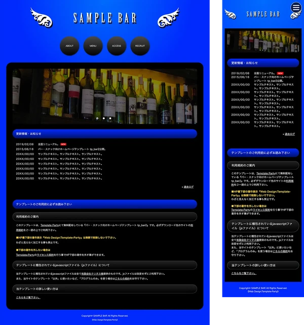 バー(Bar)向け tp_bar2_blue