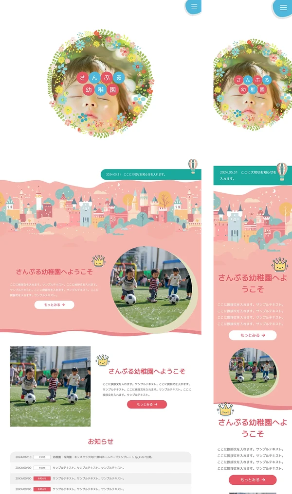 幼稚園・保育園・キッズクラブ向け tp_kids7_princess_slide