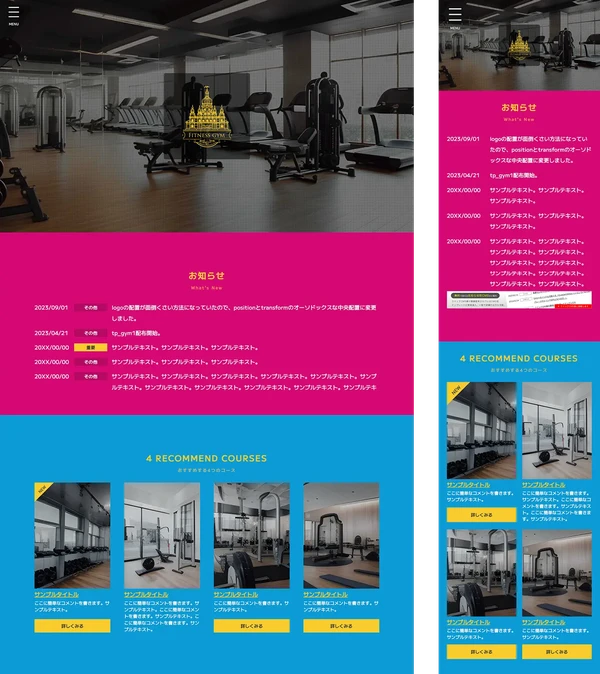 フィットネスジム向け tp_gym1_pink