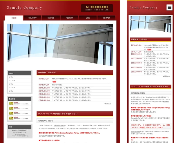 ビジネス・企業向け tp_biz33_red02