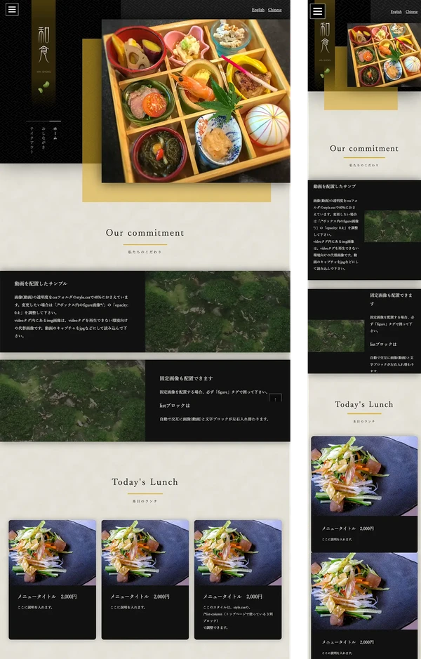 創作和食・飲食店向け tp_foods9_orange