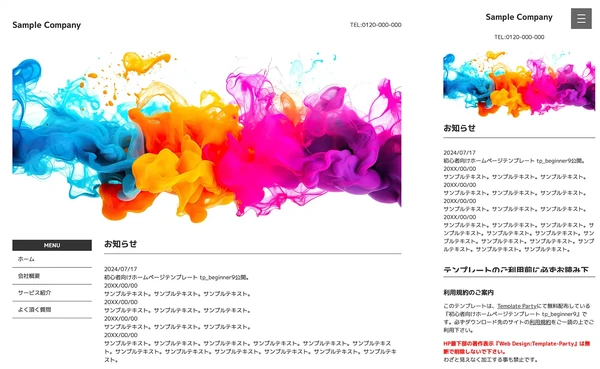 初心者向け tp_beginner9_white