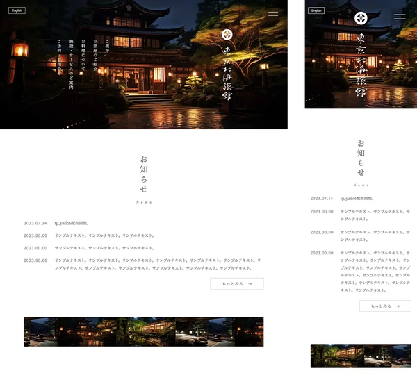 旅館・料亭向け tp_yado6_white