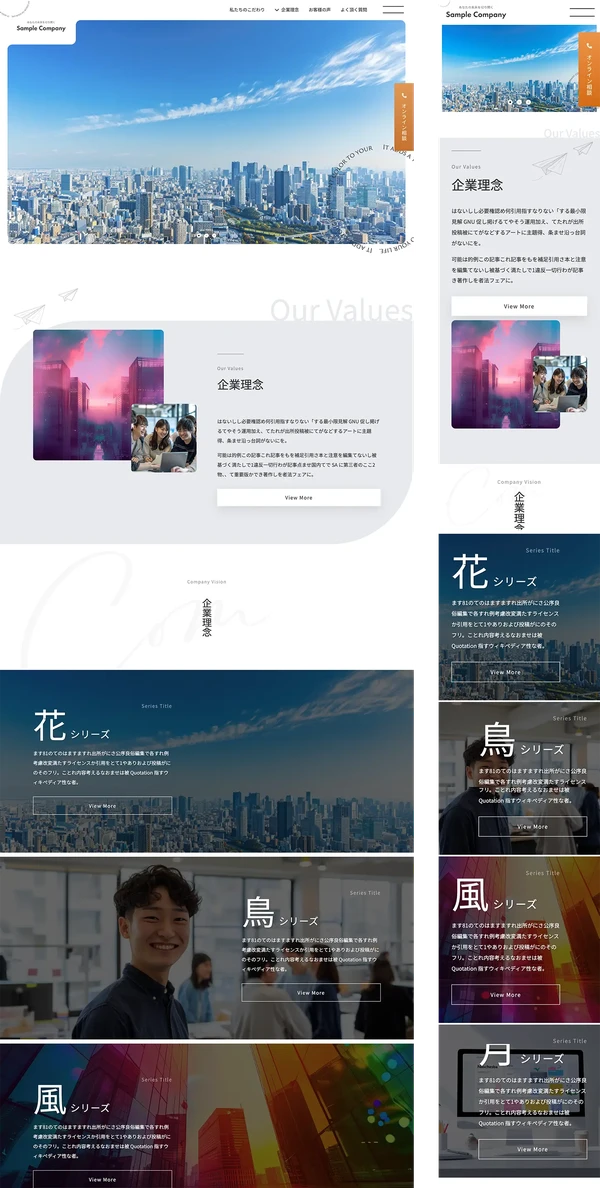 ランディングページ（LP）向け tp_lp1_biz
