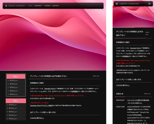 企業・ビジネス向け tp_biz61_black_pink