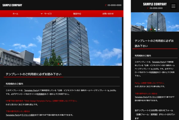 企業・ビジネスサイト向け tp_biz56_black_red