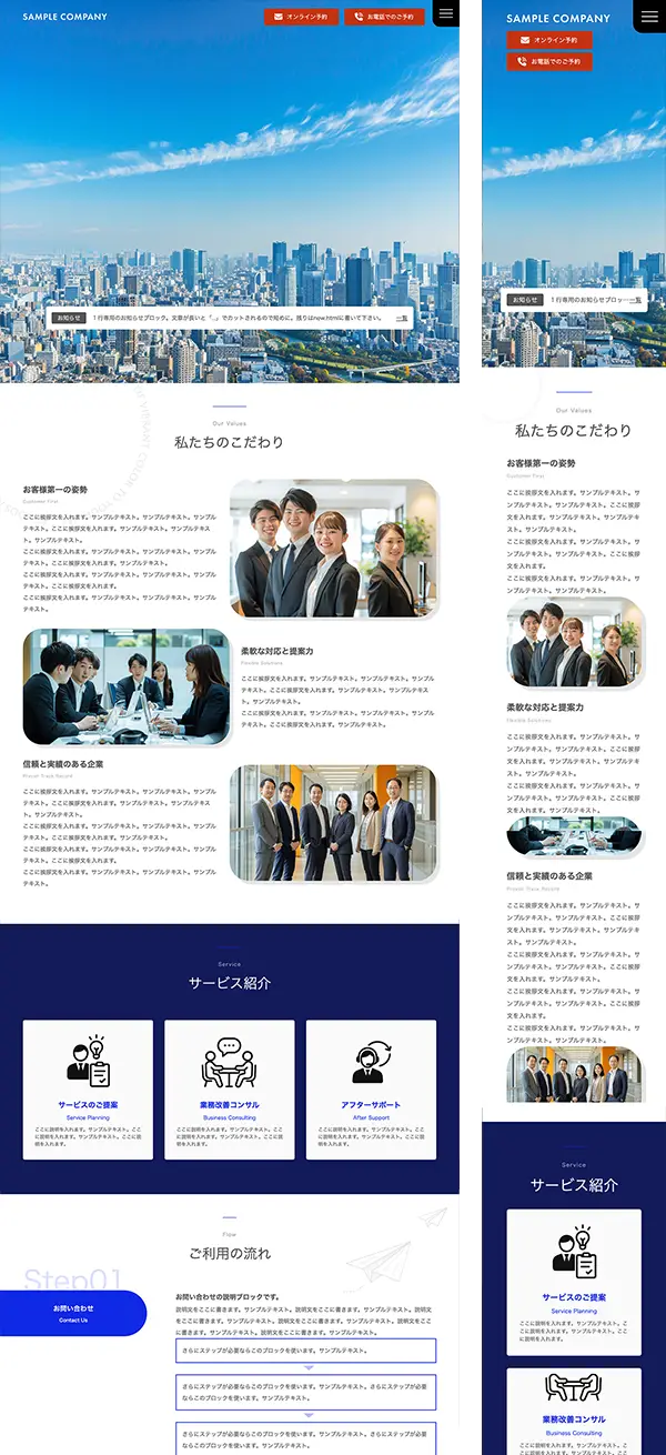 ランディングページ（LP）向け tp_lp3_biz_movie3