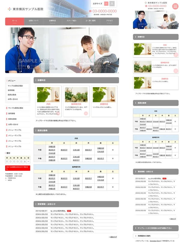 病院・歯科医院・整体・整骨院サイト向け tp_clinic4_gray