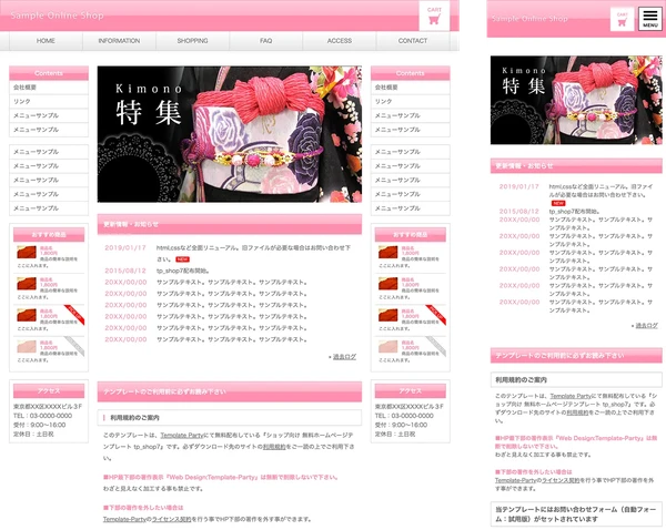 ショップ・ECサイト向け tp_shop7_pastel_pink