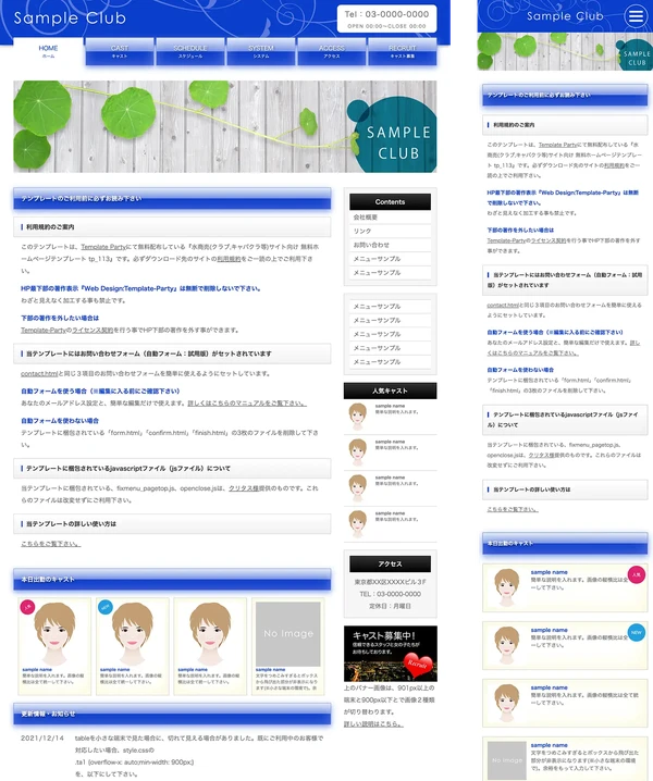 クラブ・スナック向け tp_113_white_blue