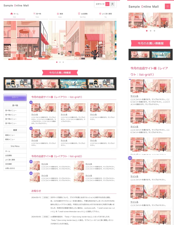 オンラインショップ・ショッピングモール向け tp_shop11_pink_B