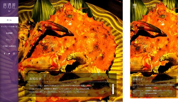 居酒屋向け tp_izakaya5_purple