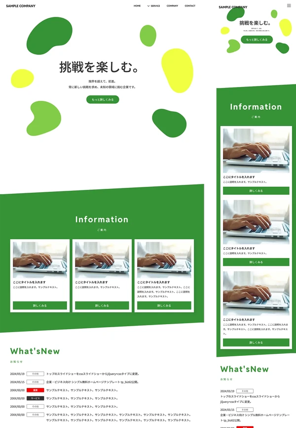 企業・ビジネス向け tp_biz62_green