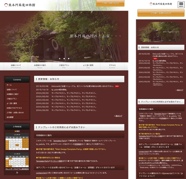 旅館向け tp_yado4_red