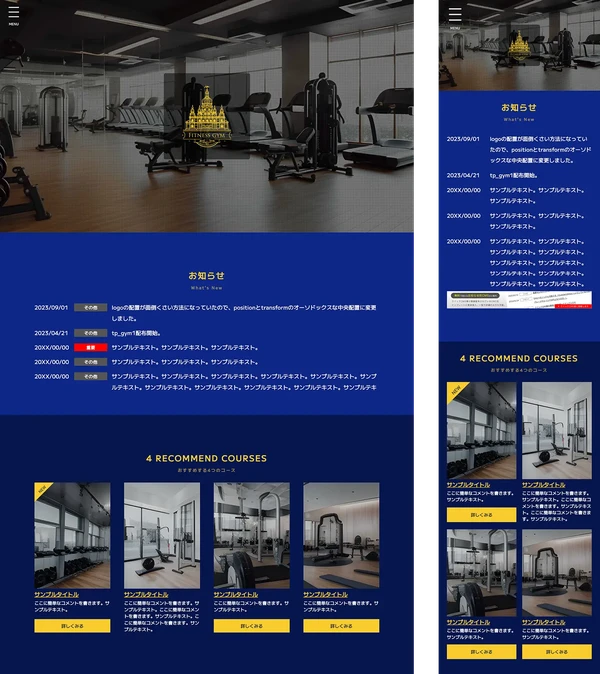 フィットネスジム向け tp_gym1_blue