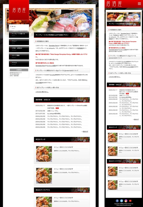 居酒屋向け tp_izakaya4_red