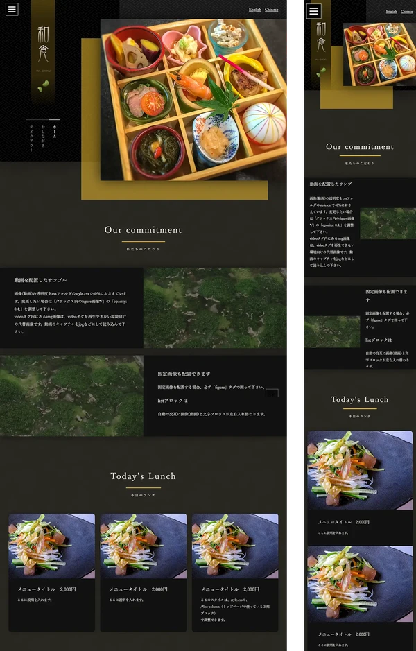 創作和食・飲食店向け tp_foods9_black_orange