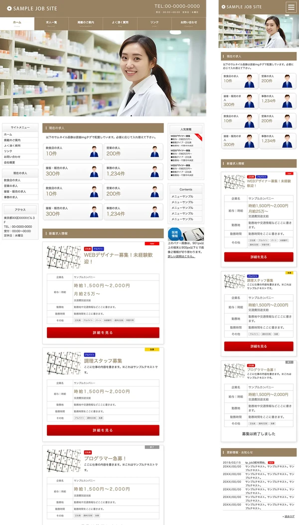 求人サイト向け tp_job3_brown