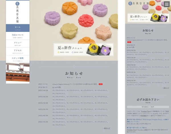 和菓子店向け tp_wa1_blue