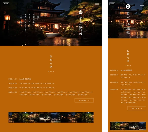 旅館・料亭向け tp_yado6_orange