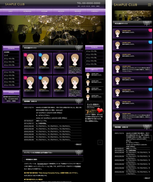 クラブ・スナック向け tp_108_purple