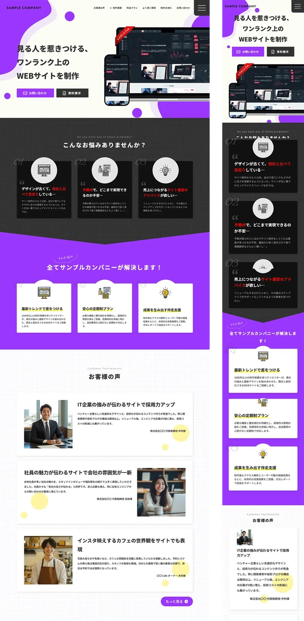 ランディングページ（LP）向け tp_biz63_purple1