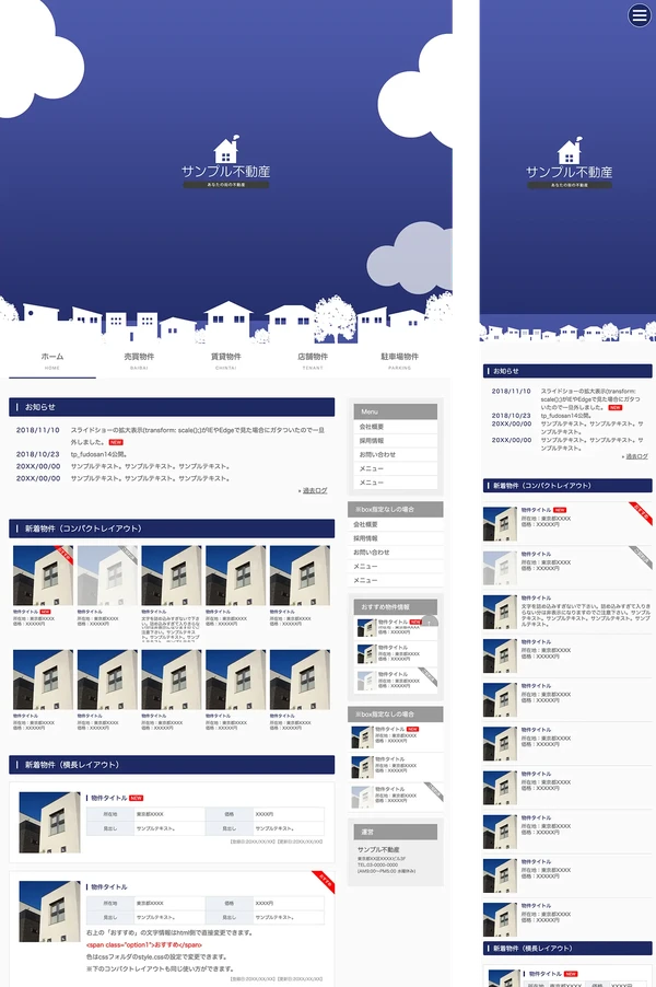 不動産業者向け tp_fudosan14_navy