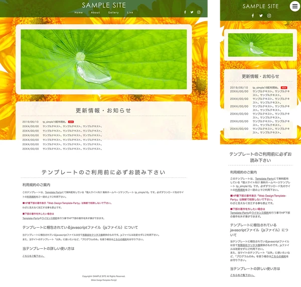 個人サイト向け tp_simple16_flower5