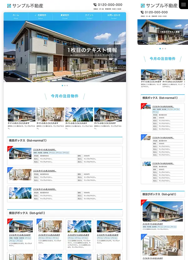 不動産業者向け tp_fudosan12_re_skyblue