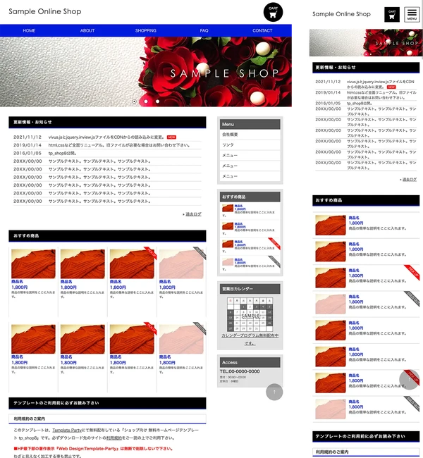 ショップ向け tp_shop8_blue