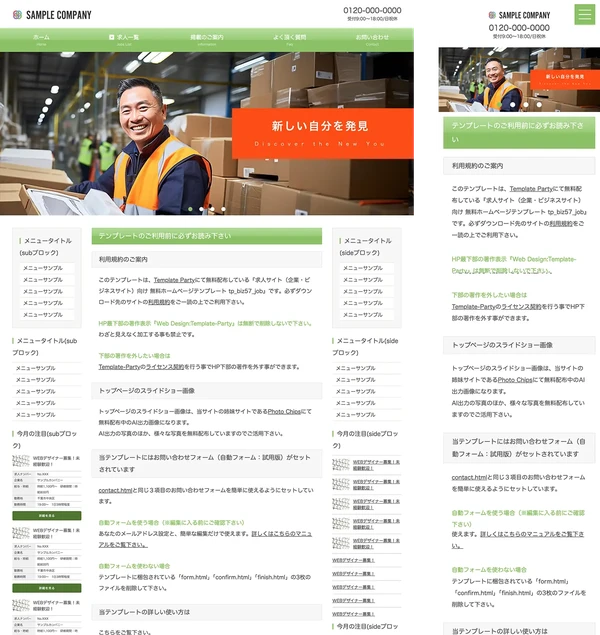 求人サイト向け tp_biz57_job_green01