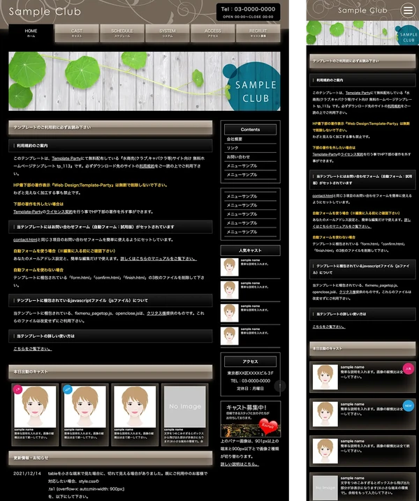 クラブ・スナック向け tp_113_black_brown