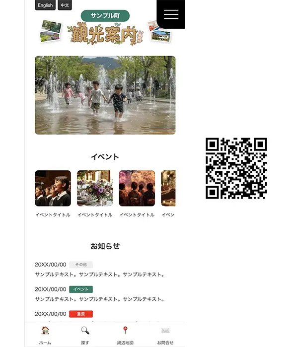 スマホサイト向け tp_sh2_kanko